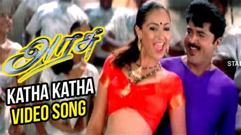 katha song